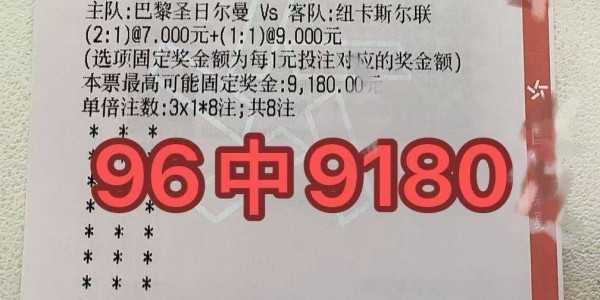 法甲前瞻：朗斯VS勒阿弗尔